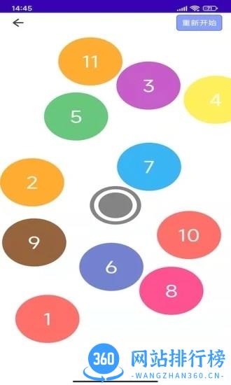 天注定轮盘做决定手机版 v1.6 安卓版 1