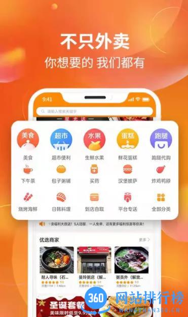 星光送 v2.0.18 最新安卓版 1