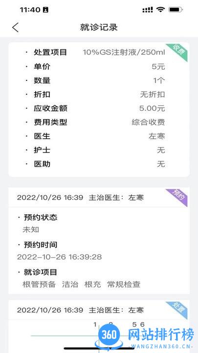 美亚美牙 美亚美牙app最新版