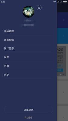 睿米智能生活手机客户端(Roidmi Life) v3.0.8 安卓版 2