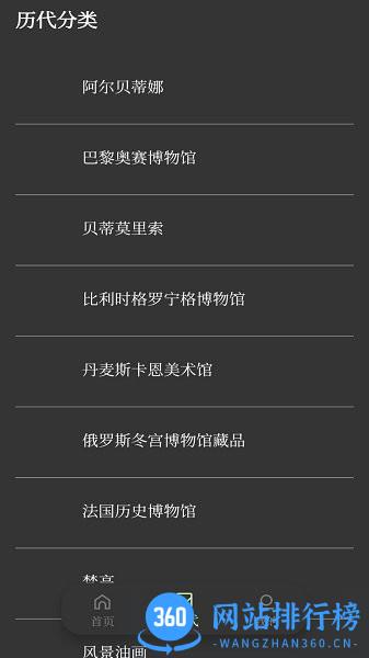 艺术展览app 艺术展览软件