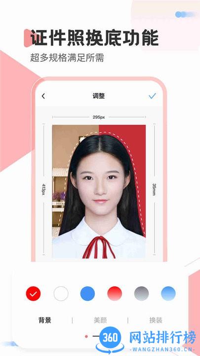 一寸照pro软件 一寸照pro软件下载