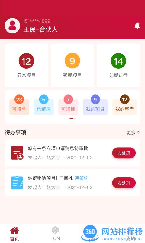 燕鸟FCN手机版 v1.0.36 安卓版 0