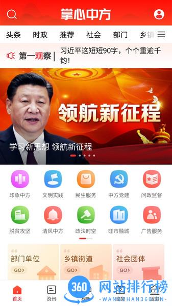 掌心中方 v3.3.0 安卓版 3