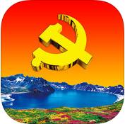 山东灯塔党建在线e支部管理系统app