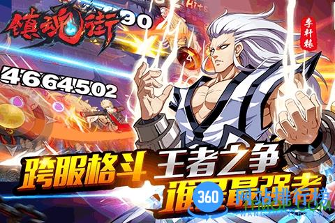 腾讯镇魂街手游 v1.6.6 安卓最新版 0