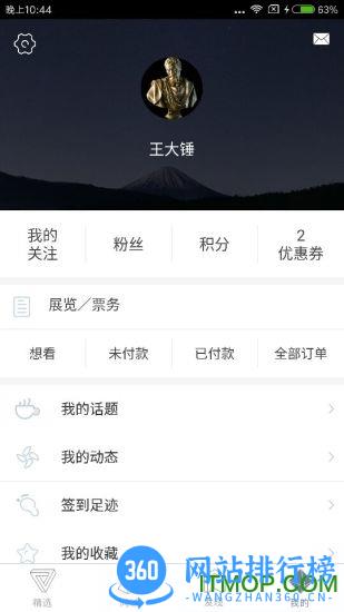 VART私人美术馆 v4.9.9 安卓版 2