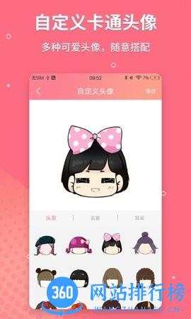 个性情侣头像2021app 情侣<a href=/zt/11137-0.html target=_blank class=infotextkey>头像app</a>