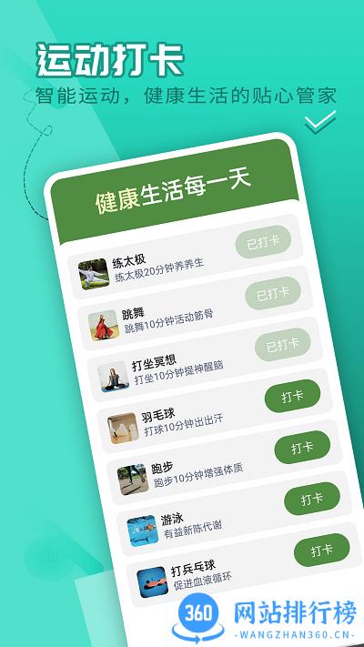 流动贝壳走路官方版 v1.0.0 安卓版 0