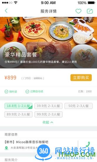 小羊拼团商家端app v1.4.7 安卓版 1