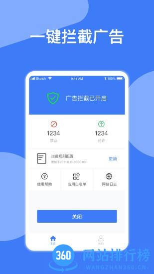异年广告拦截器 异年广告拦截器app