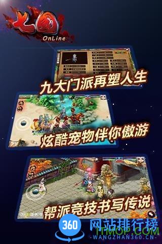 七国小米版 v4.4.17 安卓版 3