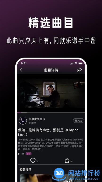 全民音乐会app