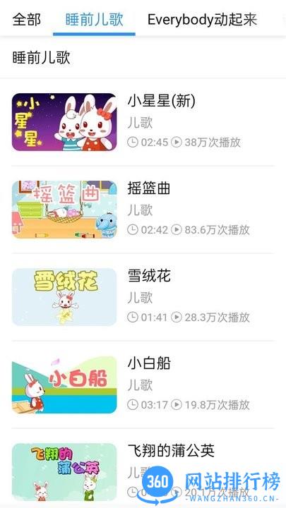 爱音乐大全app