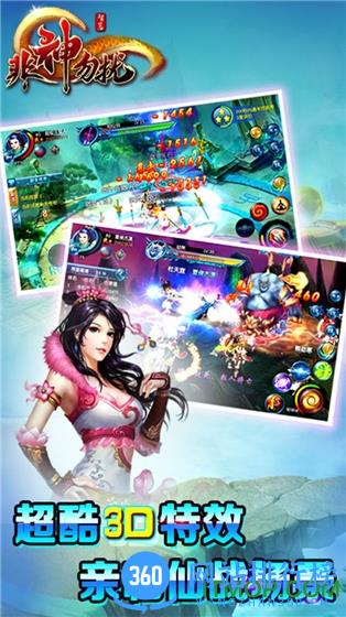 百度非神勿扰手机版游戏 v1.0.11.0 安卓版 0