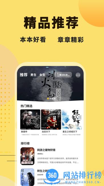 二狗免费小说最新版 v3.0.0 安卓版 1