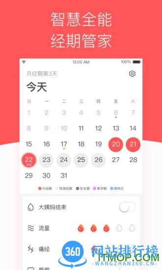西柚大姨妈官网下载
