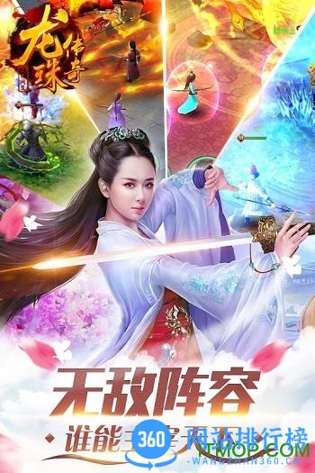 龙珠传奇之无间道手游 v1.0.4 官网安卓版 1