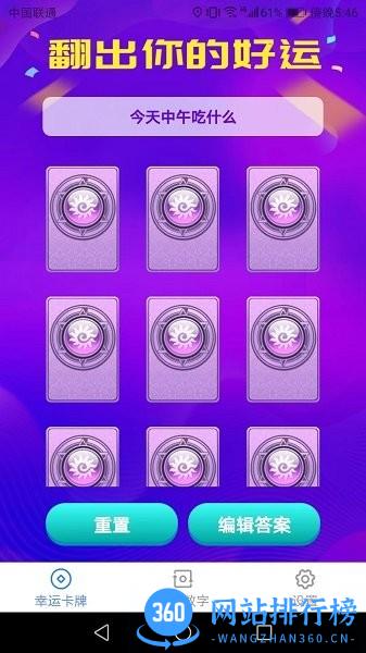 吉祥小助手app 吉祥小助手最新版本