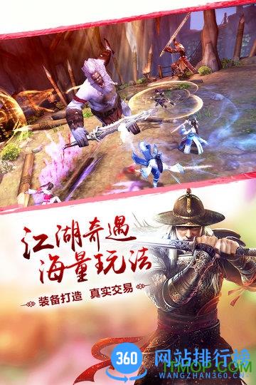 九阴手游内购破解版 v1.8.0 安卓版 2
