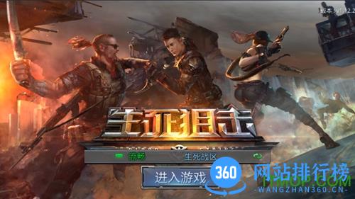生死狙击极地争锋游戏 v1.0 安卓版 0