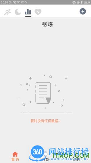 Hard(健康运动) v2.0.21.18 安卓版 1