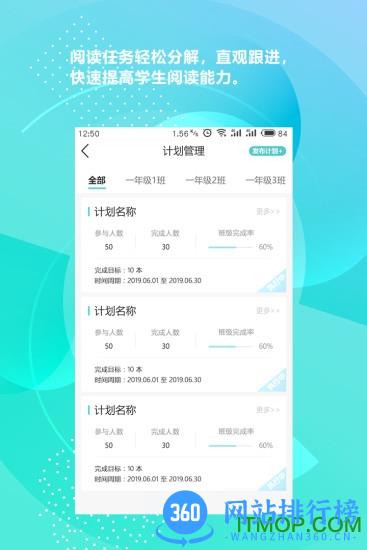 新华乐育教师端app v12.0安卓版 1