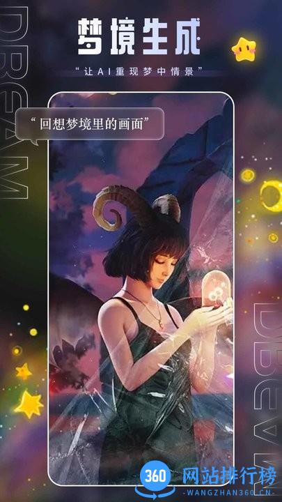 上翼次元ai绘画最新版 v1.0.0 安卓版 2