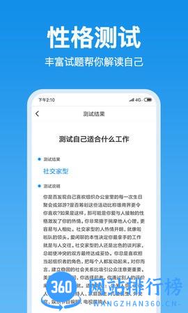 抑郁心理测试最新版 3.8.19 安卓版 1