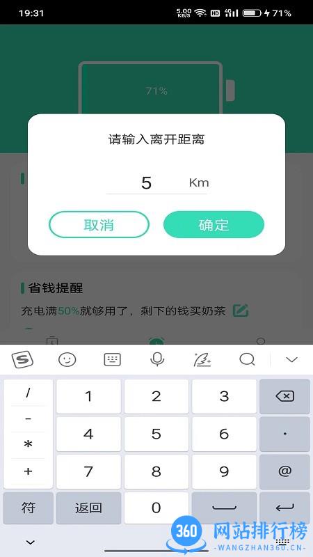 开心充电app 开心充电app