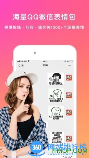 斗图表情包大全 斗图表情包大全app下载