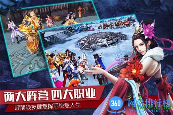 决战光明顶(蜗牛游戏) v1.1.7 官方安卓版 4