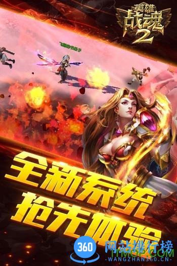 百度英雄战魂2手游 v1.01.01 安卓版 2