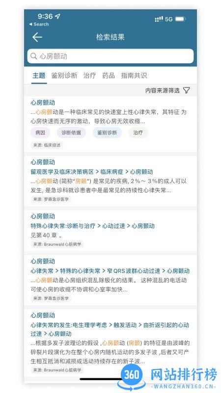 ClinicalKey临床精钥最新版 v1.3.6 安卓版 0
