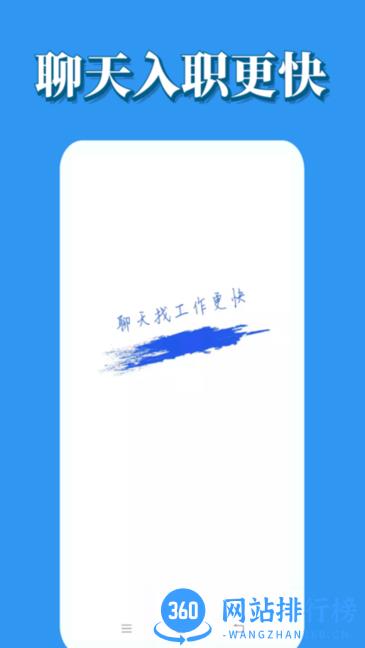 蓝鲸微聘手机版 v1.3.7 安卓版 0