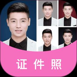 美颜证件照自拍