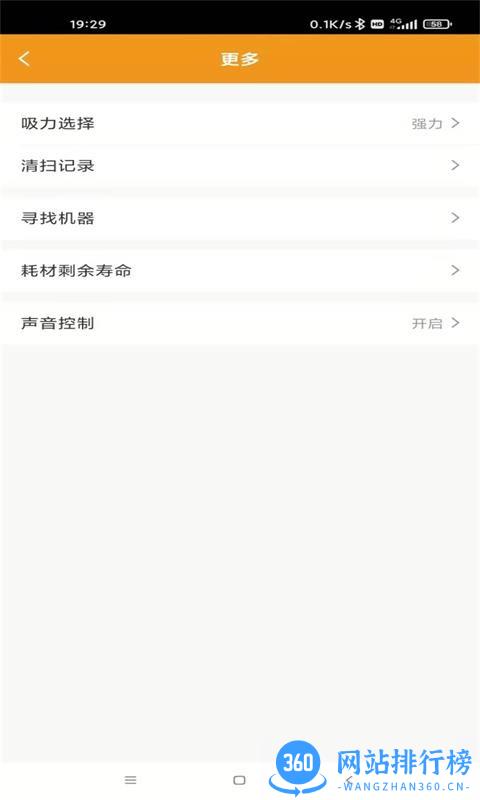 Sysperl扫地机器人 v1.0.0 安卓版 2