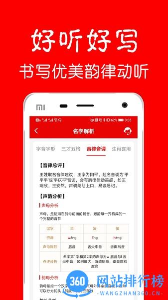 富贵宝宝起名取名 富贵宝宝起名取名app下载