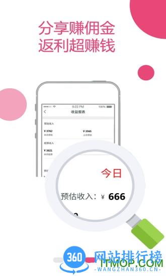 玫瑰返利联盟 v4.8.0 安卓版 1