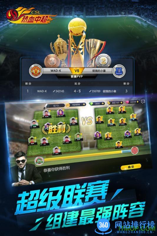 百度多酷热血中超 v1.3.0 官网安卓版 3