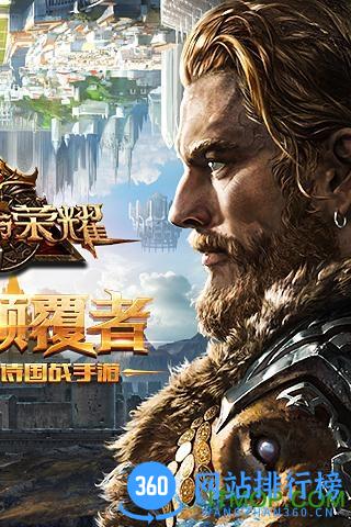 权力与荣耀内购破解版 v1.0.80 安卓无限金币版 3