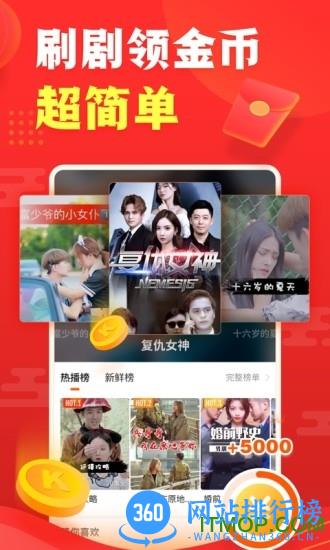 快看点极速版 v3.70.2.1072 安卓版 2