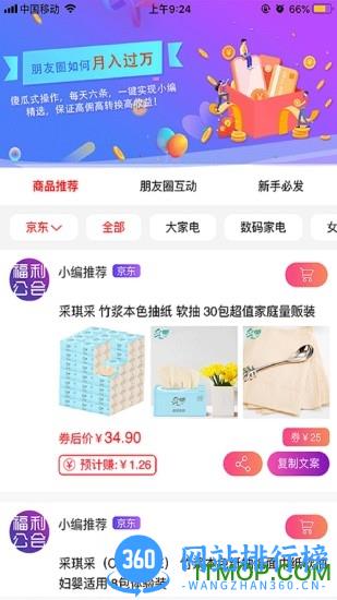 福利公会手机版 v2.0.43 安卓版 1