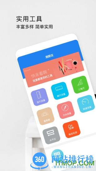 星泰测距仪 星泰测距仪app