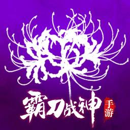 霸刀战神oppo登陆平台