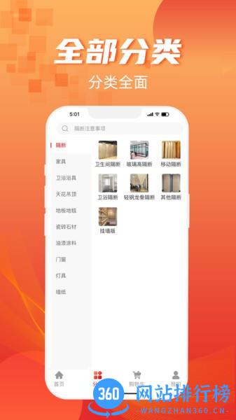 装壹装商城app