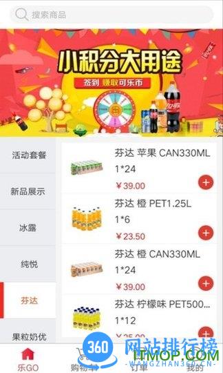 可乐GO app