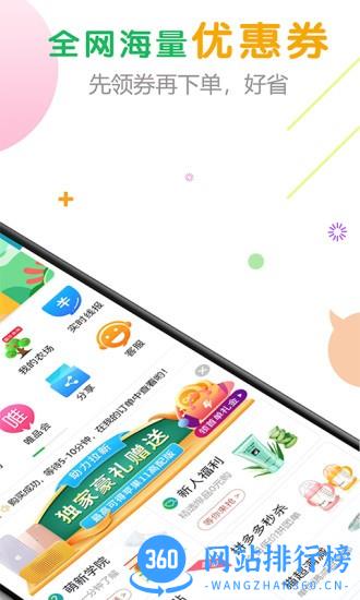 购物优选 v4.3.0 安卓版 0
