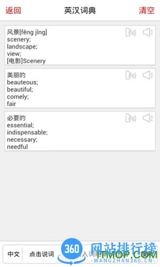 同声翻译超级版 v5.2.11 安卓版 1