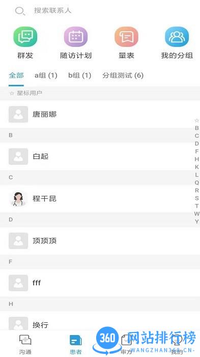 生命历app